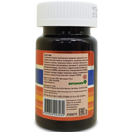 Магнум С, натуральный витамин С - 100 мг, технология Эстер Си (Ester-C), Витамакс (Vitamax) — «МагазинВитамин»